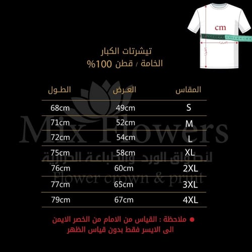 تيشرت سعودي ~ اليوم الوطني95