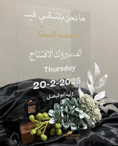 لوح اكريلك A4 مع الاستاند والورد الصناعي