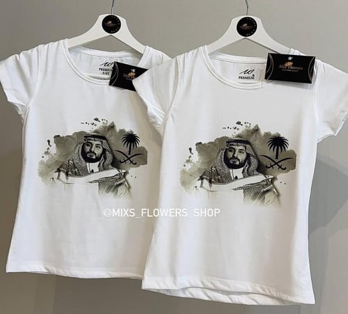 تيشرت الامير محمد بن سلمان