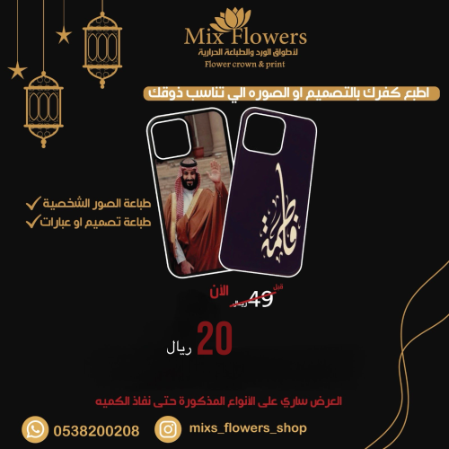عرض كفر جوال ايفون