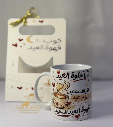 بوكس كوب العيد