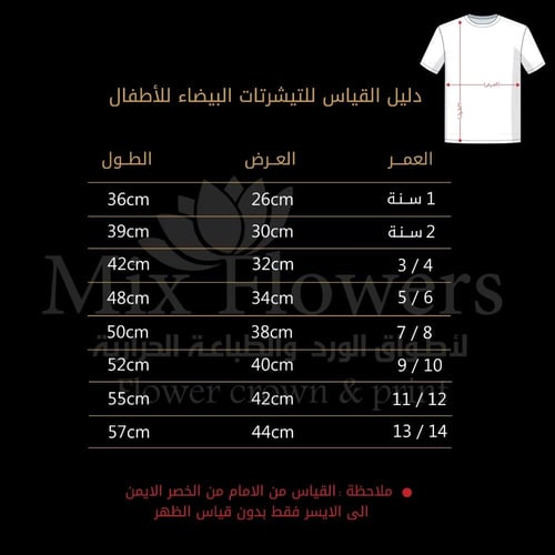تيشرت نقشة يوم التأسيس