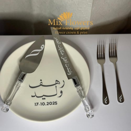 شوكتين بالطباعة