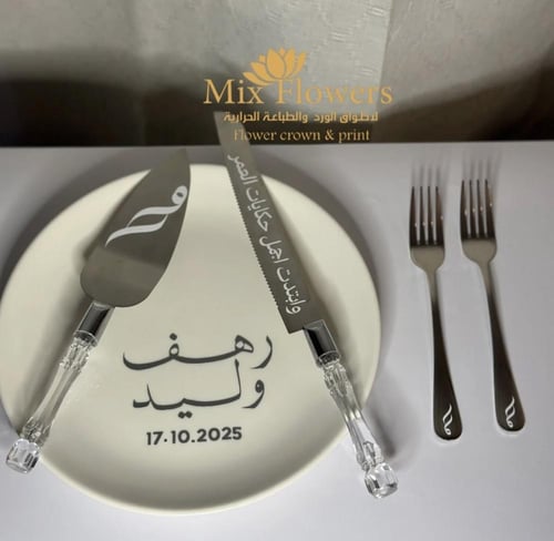 صحن بالطباعة