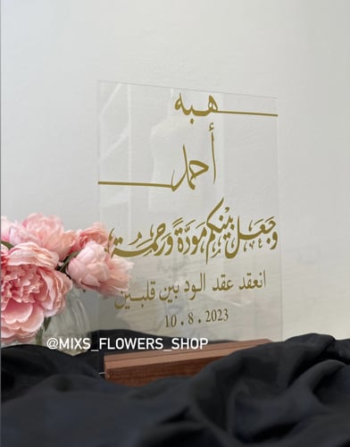 لوح اكريلك A4 مع الاستاند