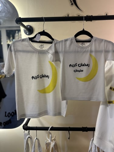تيشرت هلال رمضان للاطفال