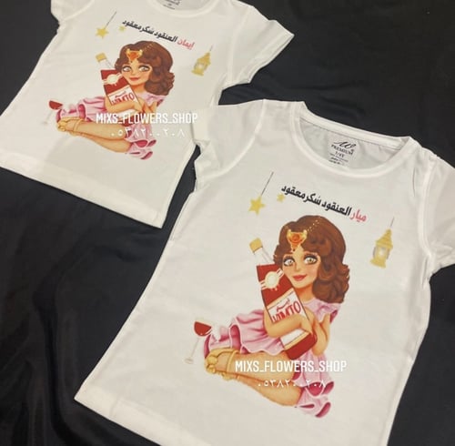 تيشرت رمضان الوردي