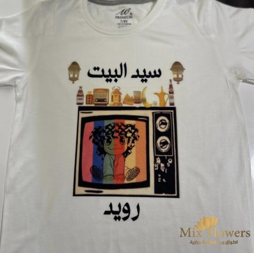 تيشرت تلفزيون رمضان
