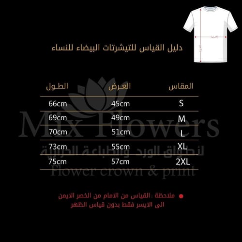 تيشرت ساعدني يافيمتو