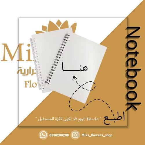 دفتر سلك A4 - اطبع تصميمك