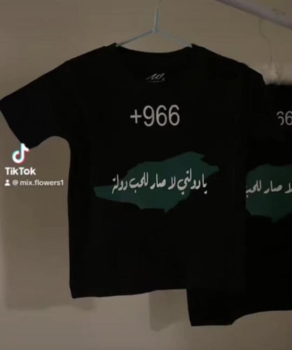 تيشرت خريطة يادولتي ( مضي)