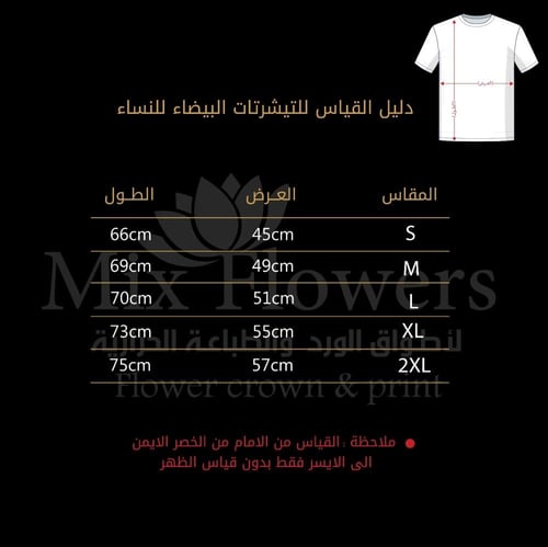 تيشرت شعار يوم التأسيس