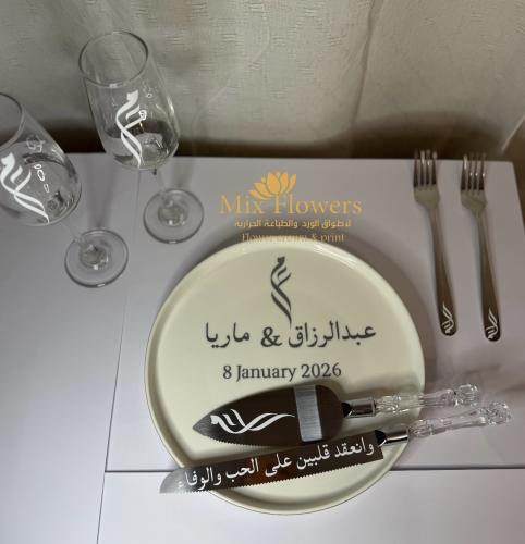 طقــم العروس الـمتكامل