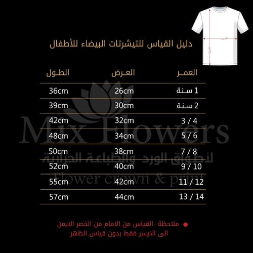 تيشرت هلال رمضان للاطفال