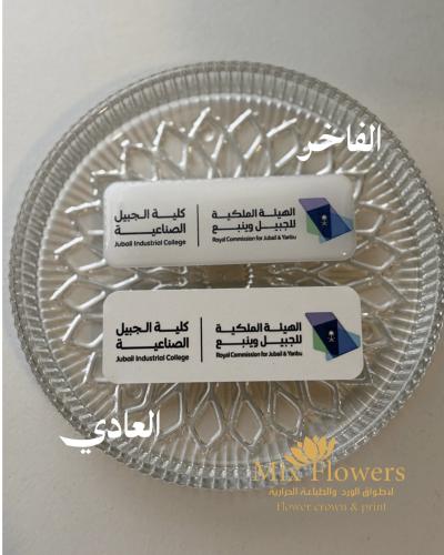 بروش كلية الجبيل الصناعية
