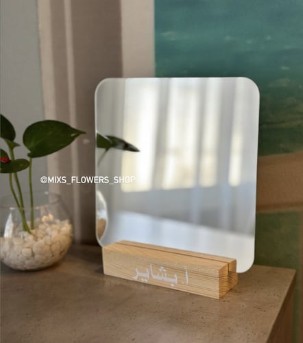 مرايا بااسم المعلمة