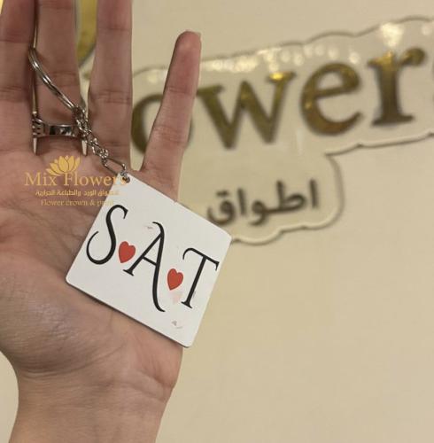 ميدالية S.A.T