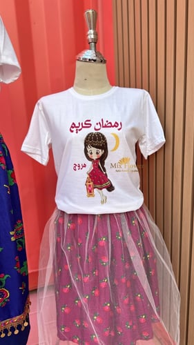 تيشرت رمضان كريم