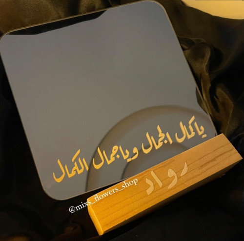 مرايا يا كمال الجمال