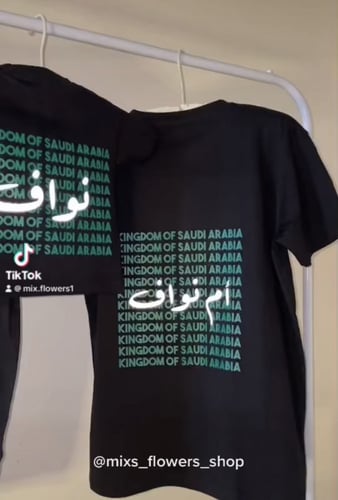 تيشرت KINGDOM مع الاسماء مضيء
