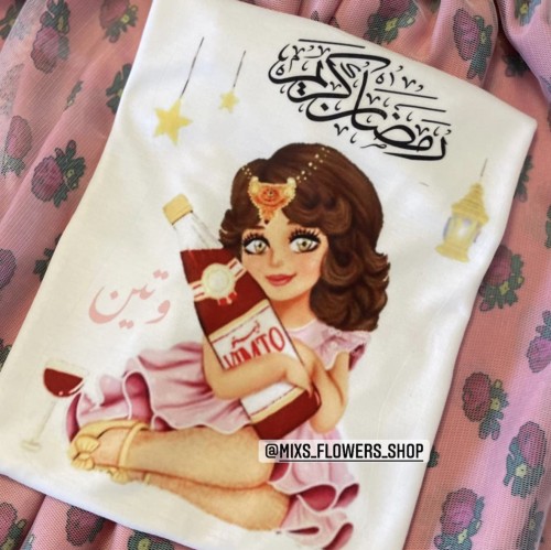 تيشرت رمضان الوردي