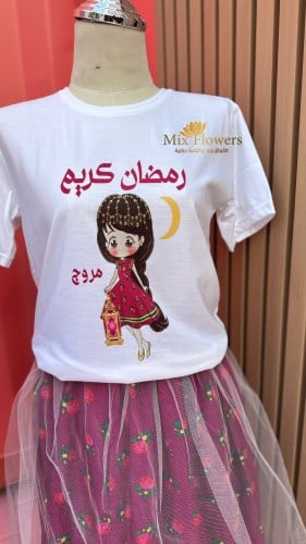 تيشرت رمضان كريم