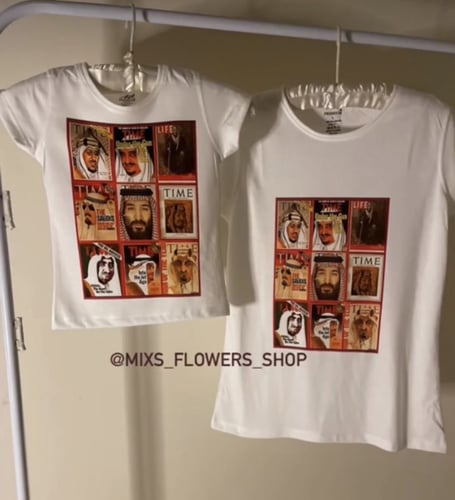 تيشرت الملوك