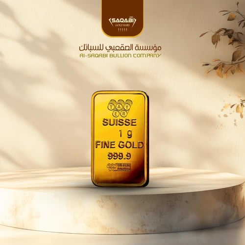 سبيكة ذهب وزن 1 جرام