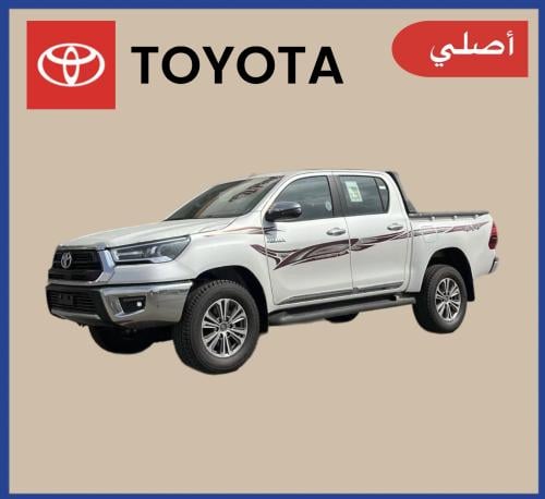 خط هايلكس 2025 غمارتين دبل أصلي ..