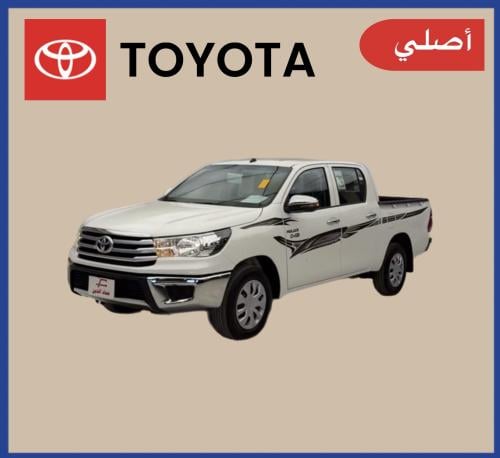 خط هايلكس 2025 غمارتين أصلي