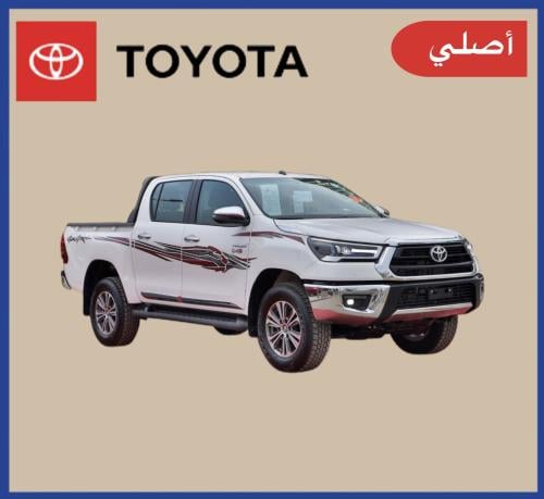 خط هايلكس 2024 غمارتين دبل أصلي