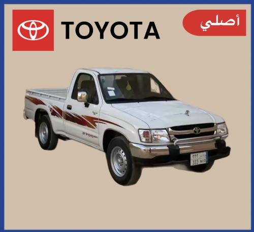 خط هايلكس 2004 غماره أصلي