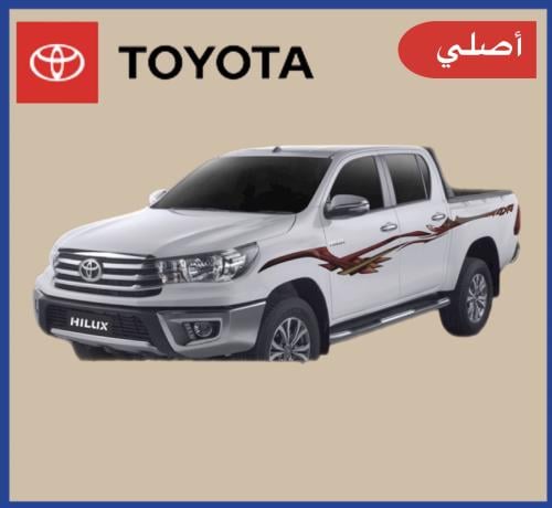 خط هايلكس 2017 غمارتين دبل أصلي