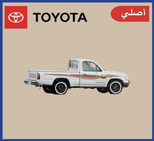 خط هايلكس 2003 غماره أصلي