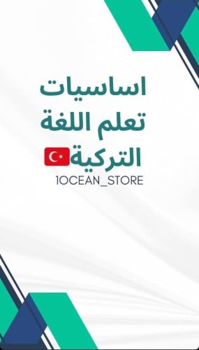 اللغة التركية