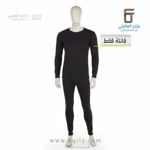 فانلة دروش حرارية ثيرمال
