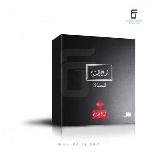 شماغ البسام البصمة 3