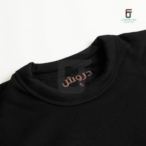 بيجامة فرو دروش اسود