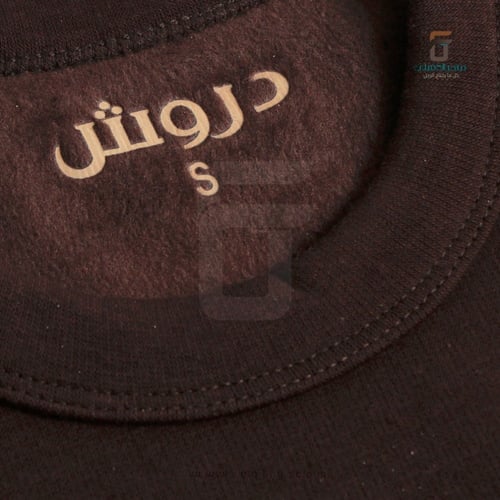 بيجامه فرو دروش كم طويل-بني