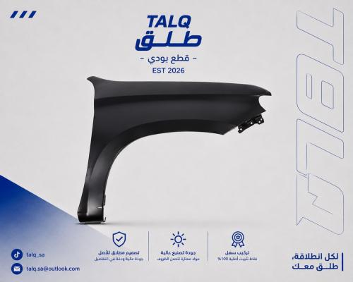 رفرف يمين سلفرادو 2023+