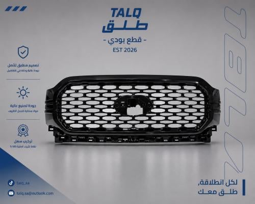 شبك F150 STX موديل 2021-2023