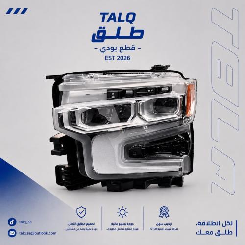 شمعة يسار نيكل سلفرادو 2023+