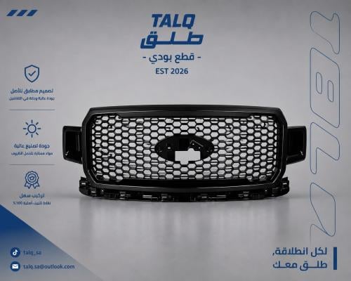شبك F150 STX موديل 2018-2020