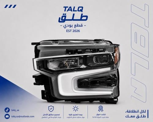 شمعة يسار سلفرادو 2023+