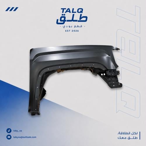 رفرف امامي يمين 2014-2018