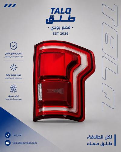 اسطب يمين F150 ليد 2016-2020
