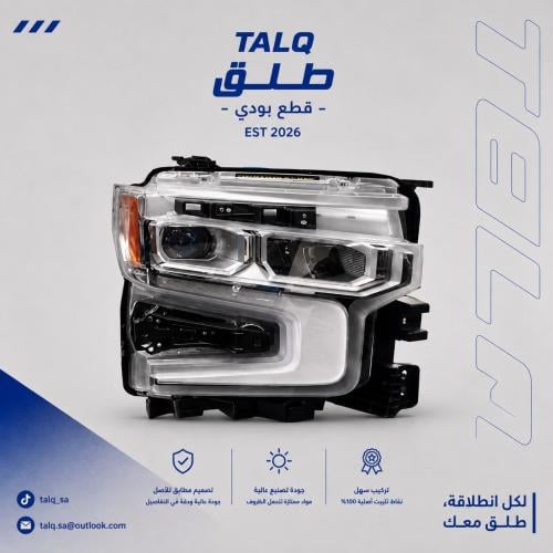 شمعة يمين نيكل سلفرادو 2023+