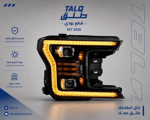شمعة يمين F150 ليد 2018-2020