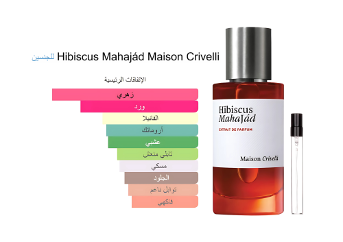 Hibiscus Mahajád Maison Crivelli 15ML هيبسكوس ماها...