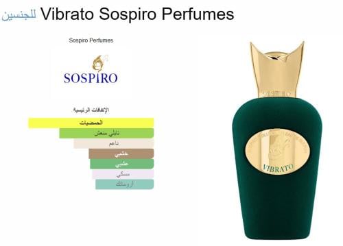 Vibrato Sospiro Perfumes 15ML فيبراتو سوسبيرو